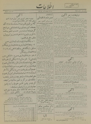 Ettelaat13170915.pdf