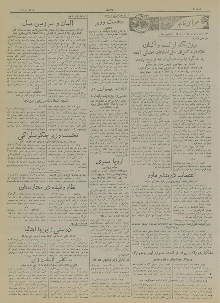 پرونده:Ettelaat13170915.pdf