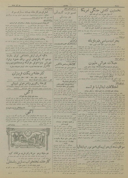 پرونده:Ettelaat13170915.pdf