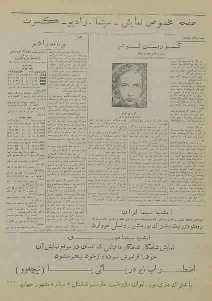 پرونده:Ettelaat13170915.pdf