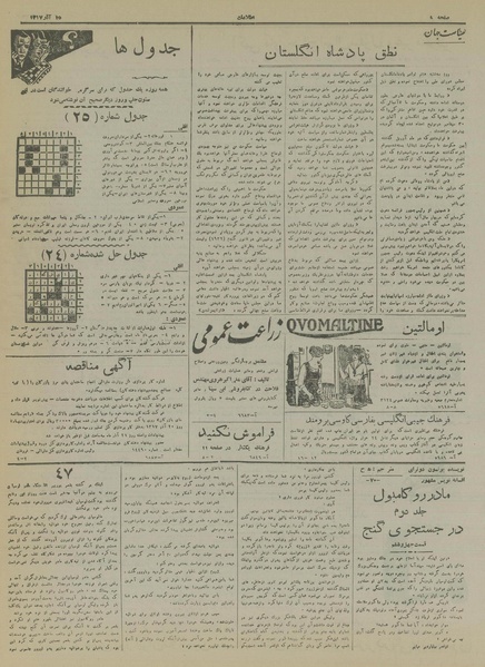 پرونده:Ettelaat13170915.pdf