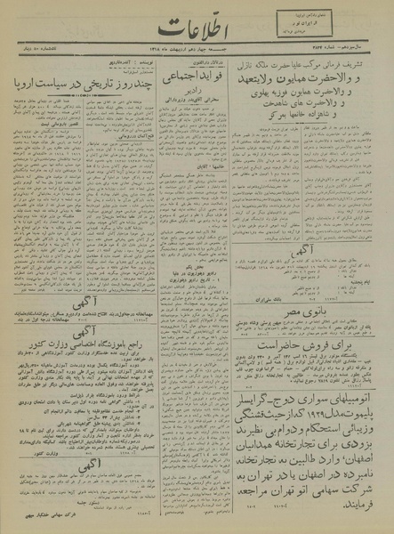 پرونده:Ettelaat13180214.pdf