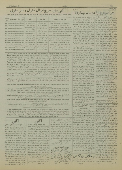 پرونده:Ettelaat13180214.pdf