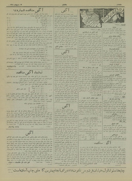 پرونده:Ettelaat13180214.pdf