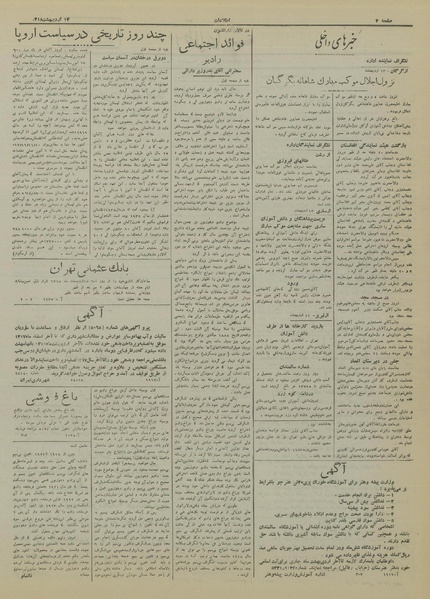 پرونده:Ettelaat13180214.pdf