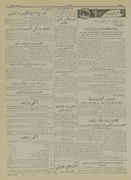 پرونده:Ettelaat13180214.pdf