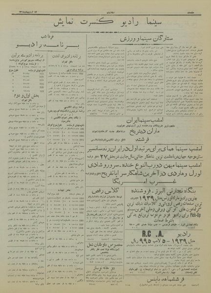 پرونده:Ettelaat13180214.pdf