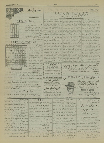 پرونده:Ettelaat13180214.pdf