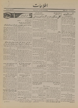 Ettelaat13180701.pdf