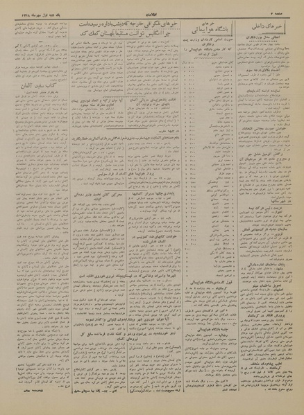 پرونده:Ettelaat13180701.pdf