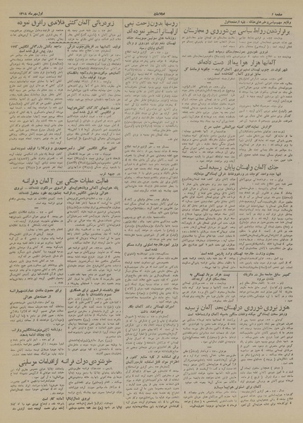 پرونده:Ettelaat13180701.pdf