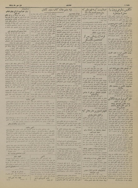 پرونده:Ettelaat13180701.pdf