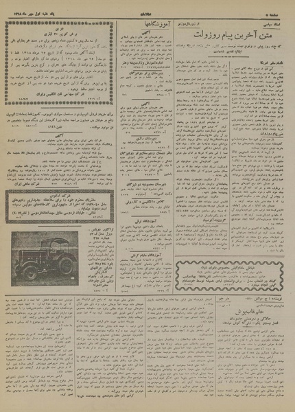 پرونده:Ettelaat13180701.pdf