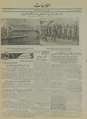 Ettelaat13180704.pdf