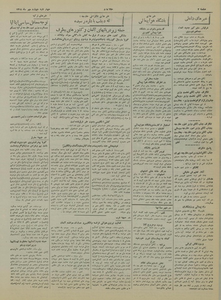 پرونده:Ettelaat13180704.pdf