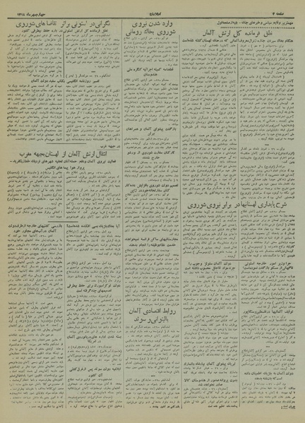 پرونده:Ettelaat13180704.pdf