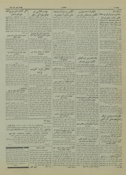 پرونده:Ettelaat13180704.pdf