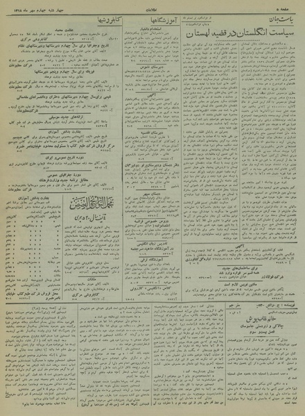 پرونده:Ettelaat13180704.pdf