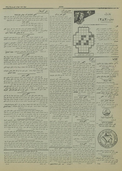 پرونده:Ettelaat13180704.pdf