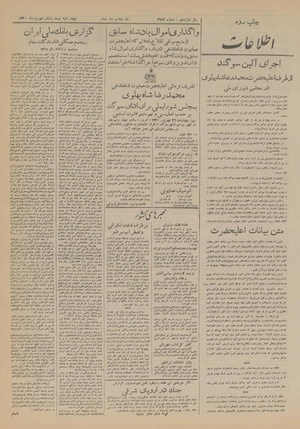 Ettelaat13200626.pdf