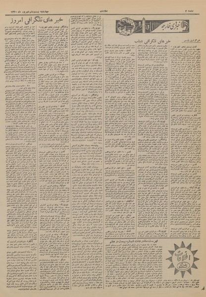 پرونده:Ettelaat13200626.pdf