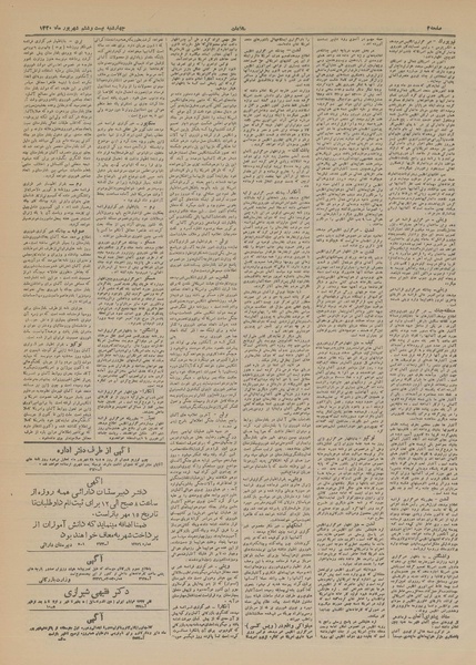 پرونده:Ettelaat13200626.pdf