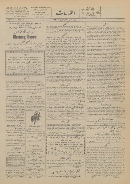 پرونده:Ettelaat13200626.pdf