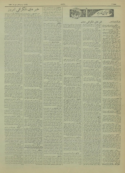 پرونده:Ettelaat13200727.pdf