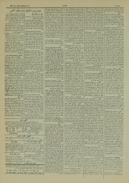 پرونده:Ettelaat13201217.pdf