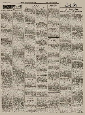 Ettelaat13210223.pdf