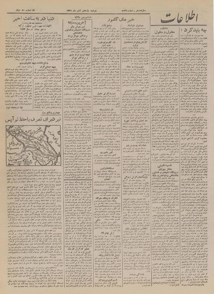 پرونده:Ettelaat13210811.pdf