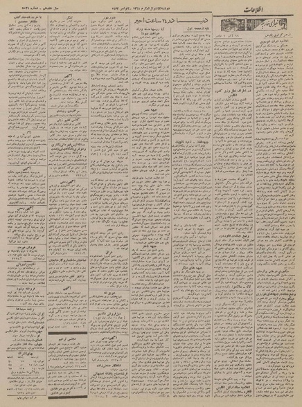 پرونده:Ettelaat13210811.pdf