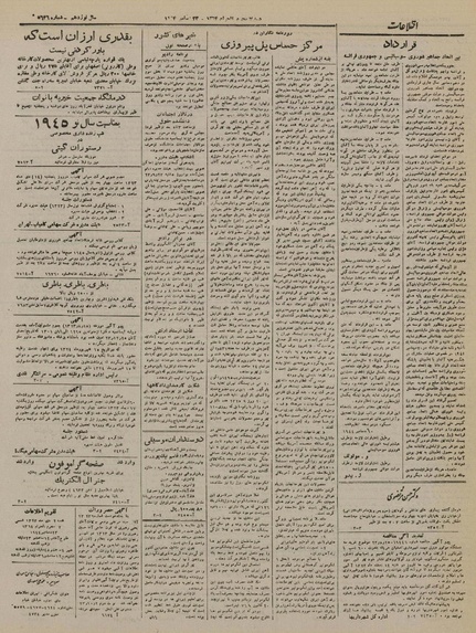 پرونده:Ettelaat13231002.pdf