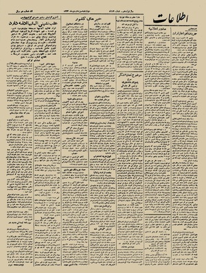 Ettelaat13231013.pdf