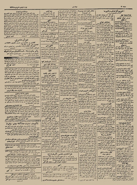 پرونده:Ettelaat13231013.pdf