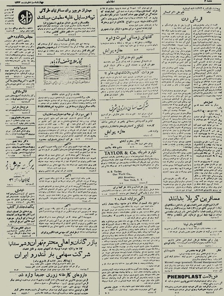 پرونده:Ettelaat13231013.pdf