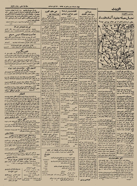 پرونده:Ettelaat13231013.pdf