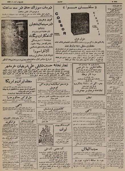 پرونده:Ettelaat13241204.pdf