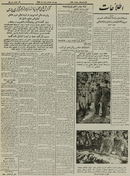 پرونده:Ettelaat13250517.pdf