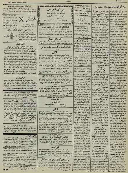 پرونده:Ettelaat13250517.pdf