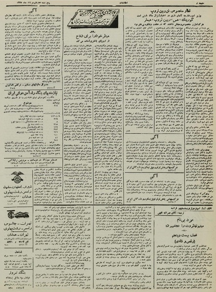 پرونده:Ettelaat13250517.pdf