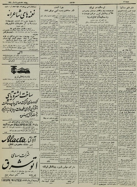 پرونده:Ettelaat13250517.pdf