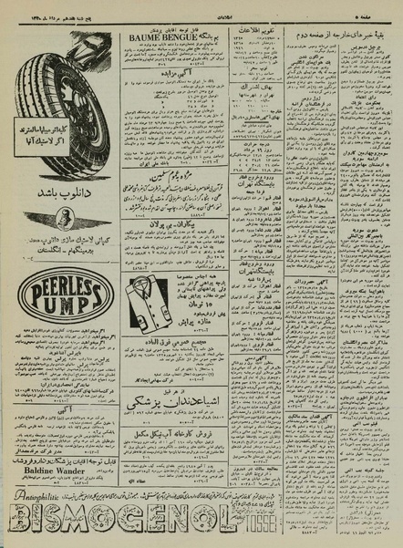 پرونده:Ettelaat13250517.pdf