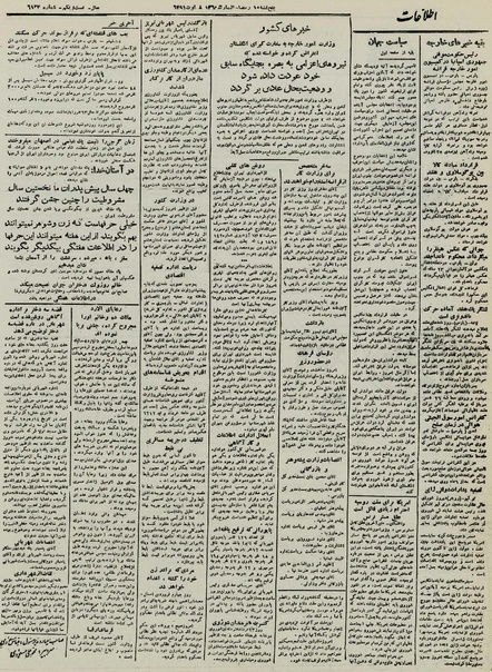 پرونده:Ettelaat13250517.pdf