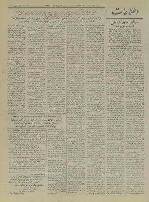 Ettelaat13271030.pdf