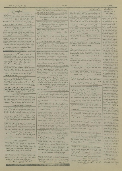 پرونده:Ettelaat13271030.pdf