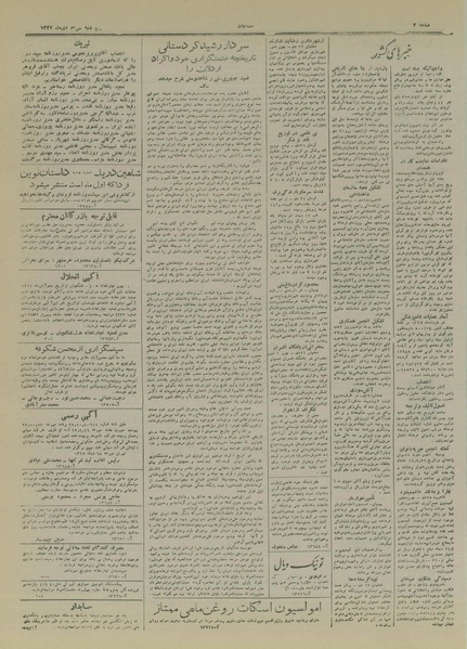 پرونده:Ettelaat13271030.pdf