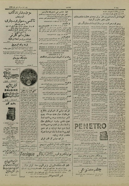 پرونده:Ettelaat13271030.pdf