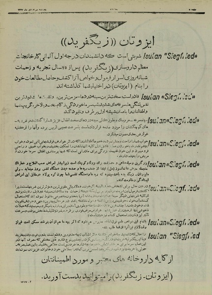 پرونده:Ettelaat13271030.pdf