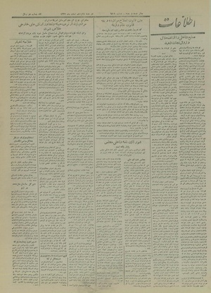 Ettelaat13271216.pdf